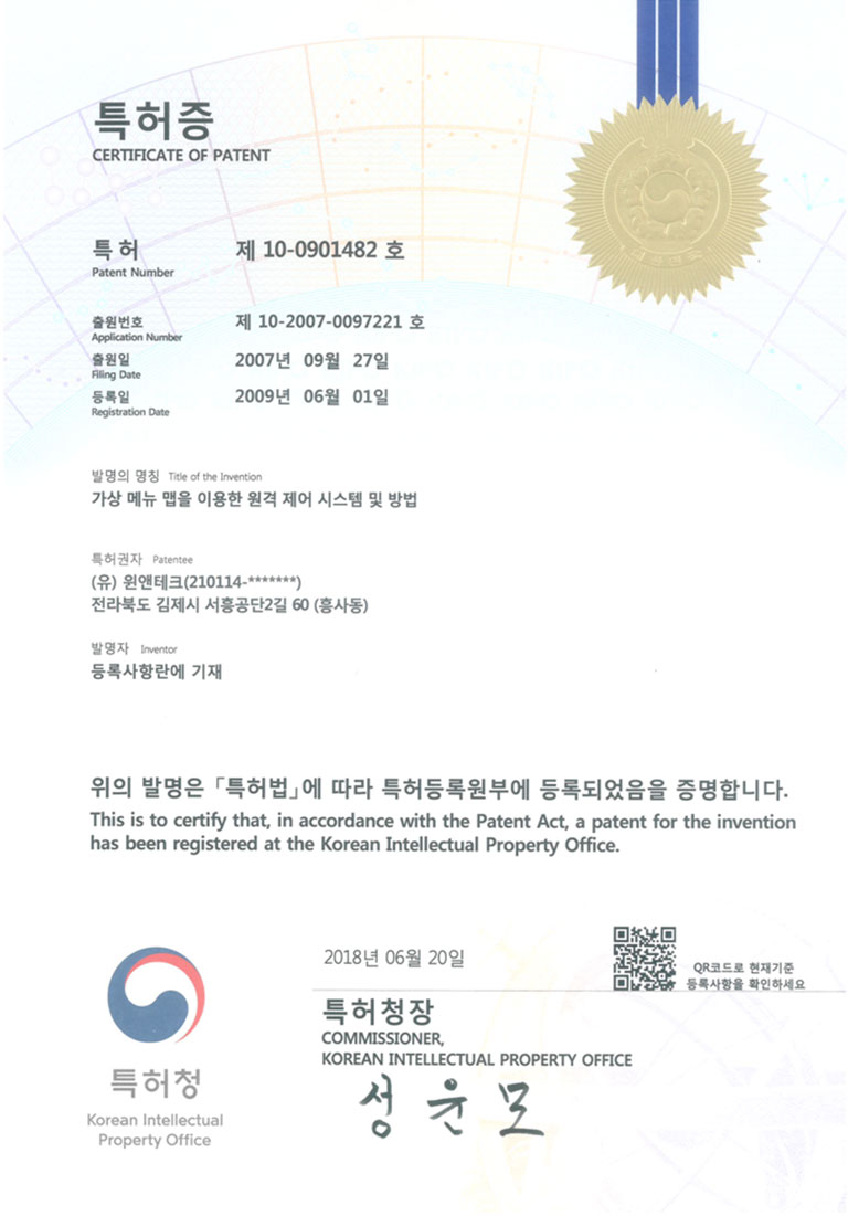 특허증 사진