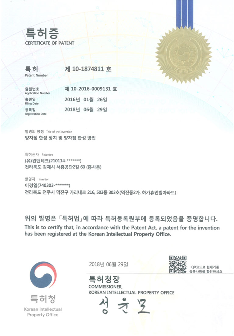 특허증 사진