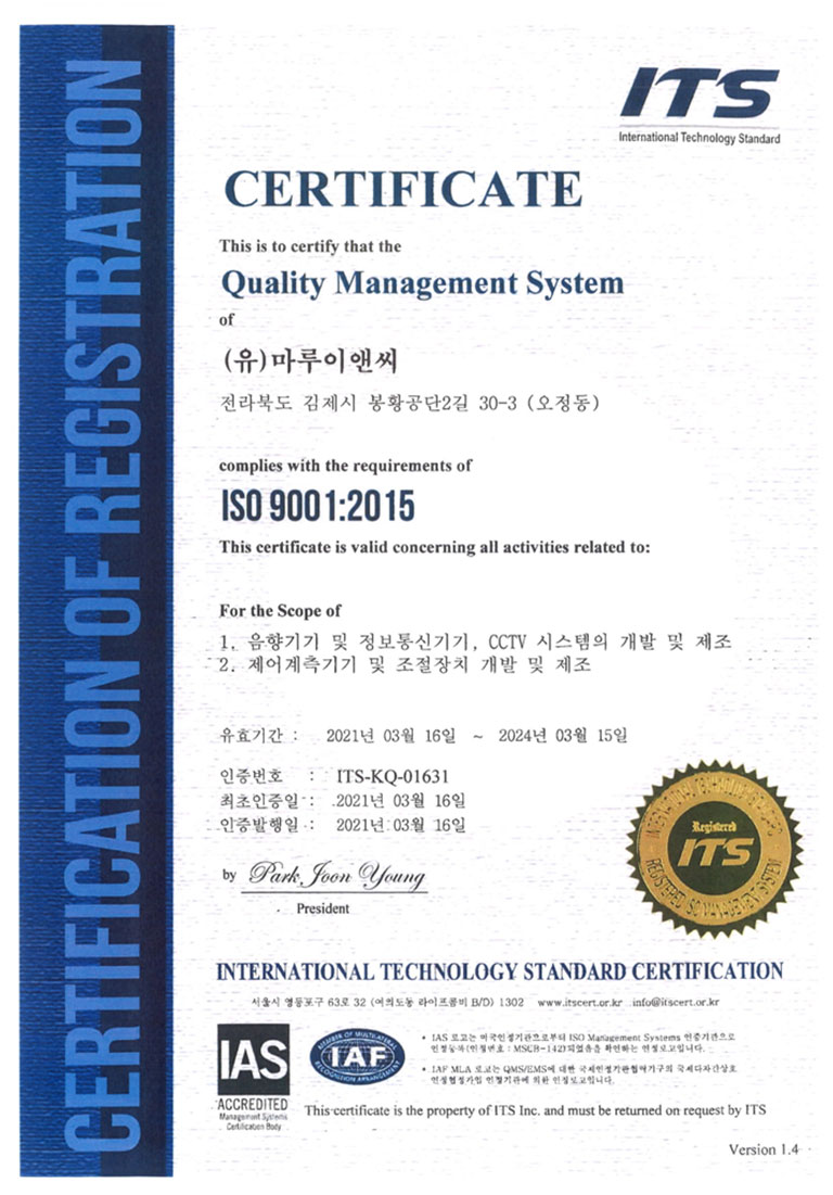 ISO 9001인증서 사진