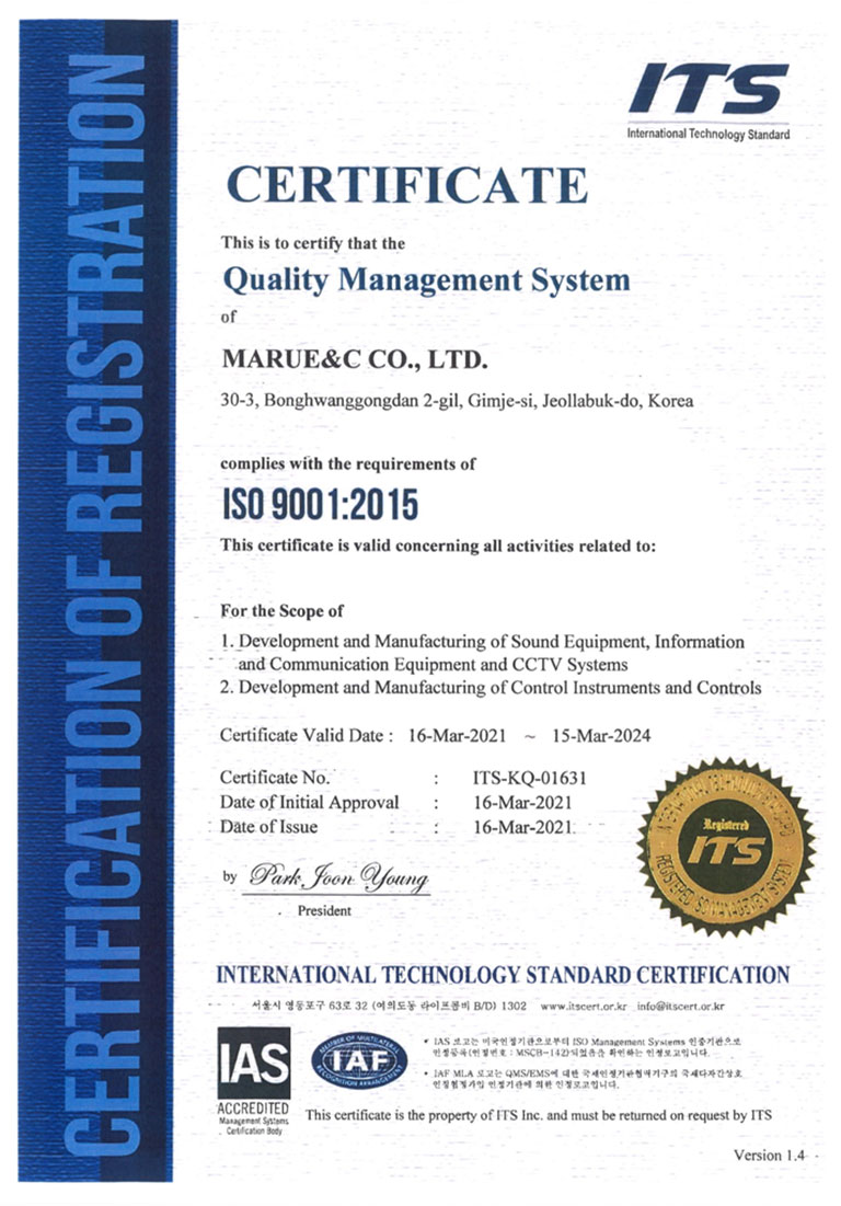 ISO 9001인증서 사진