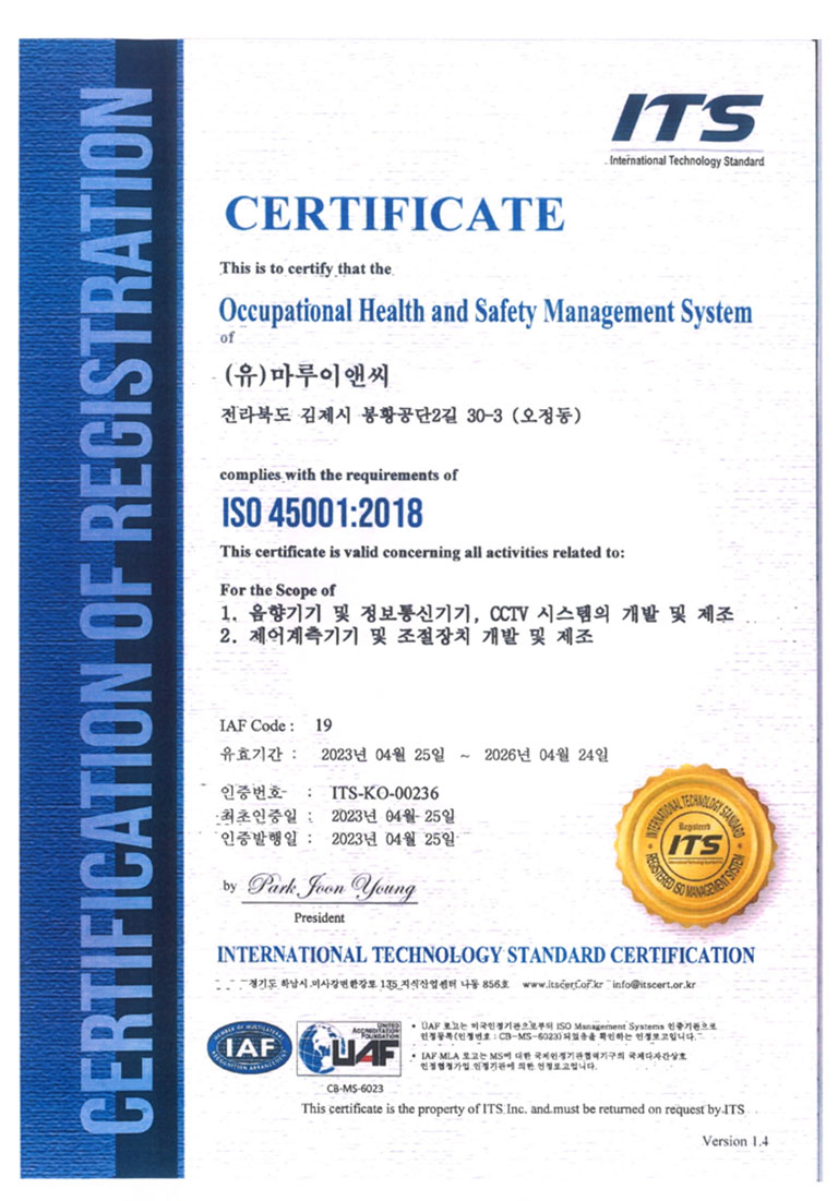 ISO 9001인증서 사진